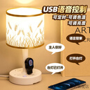 维诺亚台灯插电式智能语音灯卧室床头灯蓝牙可调节二合一声控小夜灯 主图款 全长0.8米
