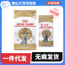 皇家奶爸皇家猫粮BS34英国短毛猫专用蓝猫美短成猫粮增肥发腮全价 2kg