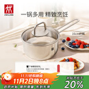 双立人（ZWILLING）奶锅汤锅不锈钢无涂层宝宝辅食锅泡面锅一人食煮锅Nova plus16cm