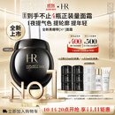 赫莲娜HR全新黑绷带50PX面霜100ml玻色因护肤品化妆品送女友生日礼物