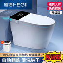 恒洁（HEGII）智能马桶一体式无水压限制全自动坐便器即热冲洗烘干遥控家用马桶 高配版自动翻盖+清洗无水箱 300坑距送货入户包安装