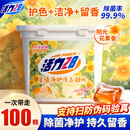 活力28晨曦净护洗衣凝珠100颗 阳光花香 99.9%除菌浓缩洗衣液持久留香