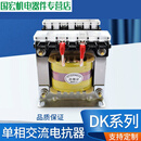 单相交流电抗器220V 3A5A8A10A15A20A25A30A40A50A60A80 铜芯 DK-20A