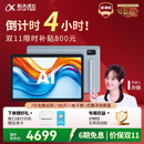 科大讯飞人工智能学习机S30 Turbo 8+256G【国补500元】AI 1对1精准学 护眼 中高考同源技术 KET口语模拟考