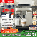 德龙（Delonghi）【政府补贴】咖啡机 家用全自动咖啡机进口 意式现磨自动奶泡卡布奇诺全彩触屏 E LattePlus EX:2