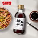 老恒和 始创清光绪·1875太油200ml 传统手工古法酿造零添加高端和牛日料刺身鱼生酱油 老恒和太油200ml*1瓶