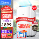 美的（Midea）移动空调大1.5匹单冷 一体机无外机免安装 家用厨房办公便捷立式空调 KY-35/N1Y-PD3 京仓派送