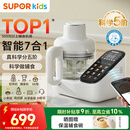 苏泊尔（SUPOR）辅食机 婴儿辅食锅 蒸煮搅一体多合一米糊机 4叶单杯全钢刀 FB12S