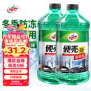 龟牌（Turtle Wax）硬壳防冻玻璃水-25°汽车强力去油膜去污雨刮水四季通用2L*2瓶