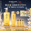 娇兰（Guerlain）帝皇蜂姿蜂皇水精粹液300ml补水保湿精华护肤礼盒生日礼物送女友