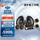 漫步者汽车音响 PF65V3 6.5英寸套装3分频扬声器 HIFI新旗舰 定制三分频