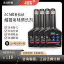 KBT/卡彼特尿素结晶清洗剂柴油车尿清积碳燃油添加剂燃油宝 一单4瓶