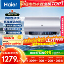 海尔（Haier）国家补贴20%电热水器60升 小红花JH7 无垢鲜活水净肤洗 免清洗 3300W变频速热一级能效 家用储水式