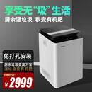 艾菲特尔艾菲特家用小型智能自动厨余垃圾处理器生物垃圾堆肥机园艺垃圾桶 白色 380*420*660 mm