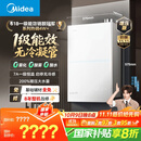 美的（Midea）【一级能效无冷凝M10S Max】16升燃气热水器天然气【增压无冷感7A恒温静音下置风机】白色 国补8折