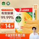 滴露（Dettol）健康香皂柑橘沁爽3块装 抑菌99% 肥皂洗手沐浴洗澡男女儿童适用