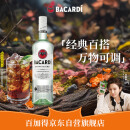 百加得(Bacardi) 洋酒 白朗姆酒 莫吉托 基酒调酒 750ml