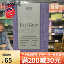 玛莎 现货 2件英国M&S马莎earl grey香浓伯爵红茶自制奶茶50包 脱因EARL GREY香浓伯爵红茶50包 125g
