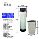 软水机软水系统地下水自来水锅炉软化水设备家用软水器去除水垢 0.5吨/时自动工业用