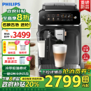 飞利浦（PHILIPS）【国家补贴】【新品】云朵咖啡机新3系EP3341/82家用/办公室全自动意式浓缩低温萃取