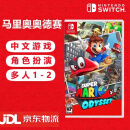 任天堂（Nintendo） Switch游戏卡带 海外版主机通用版 Switch游 超级马里奥奥德赛 中文