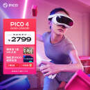 PICO抖音集团旗下XR品牌PICO 4 VR 一体机8+256G VR眼镜 空间计算AR观影智能头显游戏机串流非quest3