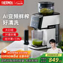 膳魔师（THERMOS）榨汁机原汁机渣汁分离小型国家补贴NFC果汁机家用大口径全自动多功能好清洗水果蔬菜大容量打汁机 【大屏AI变频鲜榨】象牙白