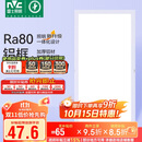 雷士照明（NVC）政府补贴led集成吊顶厨卫面板灯平板灯嵌入铝框24W珍珠白300*600