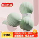 京东京造 花生筋膜球实心硅胶健身康复训练瑜伽筋膜球筋膜肌肉放松球