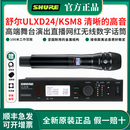 SHURE/舒尔ULXD24/BETA58A无线麦克风高端专业演出直播舞台数字话筒 ULXD24/KSM8 一拖一