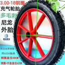 3.00-18实心钢圈18寸轮胎力车工矿手推车充气轮胎灰斗车 3.00-18红色充气轮一个