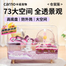 carno仓鼠笼子大电视观景笼亚克力透明超大别墅金丝熊笼子 绮梦观景笼