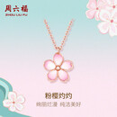 周六福18K金项链女樱花醉项链生日礼物KIHH066834 约40+5cm 圣诞节礼物