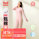 猫人【A类婴儿棉】秋衣秋裤女士100%纯棉10A抗菌软棉棉保暖内衣女套装