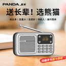熊猫（PANDA）收音机老人专用新款多功能老年人可充电广播半导体老年便携式插卡音箱小型评书机听书戏曲播放器S3 标配【数字选歌/可充电/插卡/插U盘】