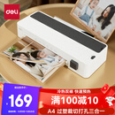 得力（deli）家用办公照片塑封机过塑机可用a4塑封膜小型商用相片过胶压膜机封膜机过塑裁纸打孔140020425