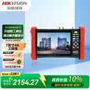 海康威视视频监控工程宝 7英寸4K网络监控测试仪工程宝双千兆网口多网测试 POE供电DS-MDH003/ACTS