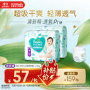 帮宝适【超薄透气】清新帮透氧Pro婴儿拉拉裤尿不湿尿片尿布XXL50