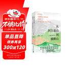 从阿尔泰山到横断山——地质工作者手记