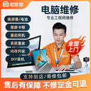 【电脑维修全国上门】台式主机组装笔记本换屏幕电池黑屏蓝屏主板 风冷DIY装机+含系统（一口价）