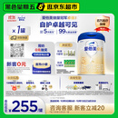 爱他美（Aptamil）卓傲幼儿配方奶粉3段（12—36月龄） 800g*1罐  卓傲自护益生元