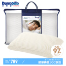 邓禄普（Dunlopillo）男人枕 荷兰/美国进口特拉雷Talalay天然乳胶 物理发泡工艺