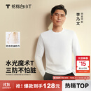 拇指白小T李乃文同款二代长袖T恤男秋季纯棉纯色百搭打底衫 皓白 XL