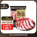 鲜京采 巴西进口原切牛排组合1.8kg（10片）口粮款【真原切】