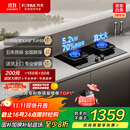方太（FOTILE）【咨询付定旗舰新品抽苹果17】燃气灶天然气 家用嵌入式  5.2kW*猛火燃气灶 70%高热效 TF27B