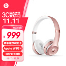 beats Beats Solo3 Wireless 头戴式 蓝牙无线耳机 手机耳机 游戏耳机 - 玫瑰金