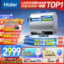 海尔（Haier）60升【小魔盒BK5】小蓝瓶净水洗超薄扁桶双胆家用电热水器3300W变频速热 EC6003-BK5KAU1 以旧换新