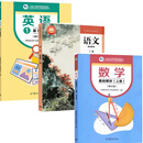 现货速发 全新版 语文 基础模块 上册+下册 高教版 中职学校教科书统编版 倪文锦 王立军主编 中职学校教材中等职业教育课程 高等教育出版社 【教材3本】语文上册+数学上册+英语1
