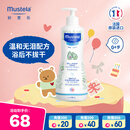 妙思乐（Mustela）儿童洗发沐浴二合一500ml 婴儿专用洗发水沐浴露法国进口