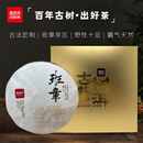 真百年普洱古树茶-班章